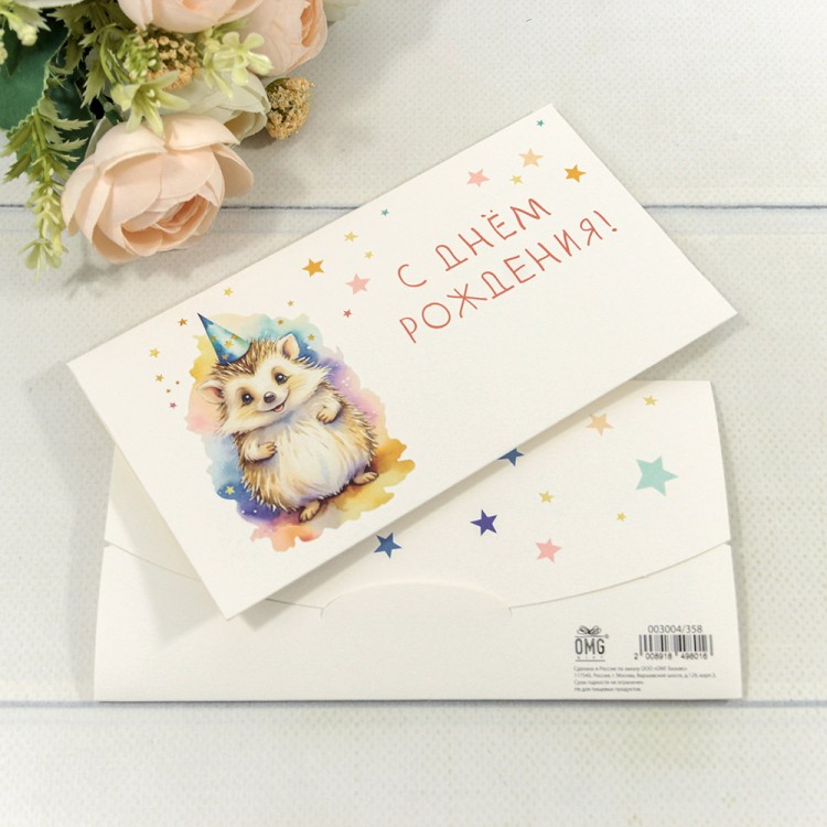 Конверт подарочный 16,5*9см 358 1/10 1/250 Арт: 003004/358